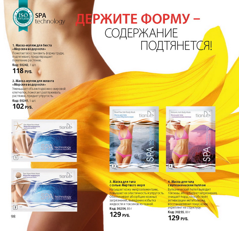 Каталог Tiande 2015