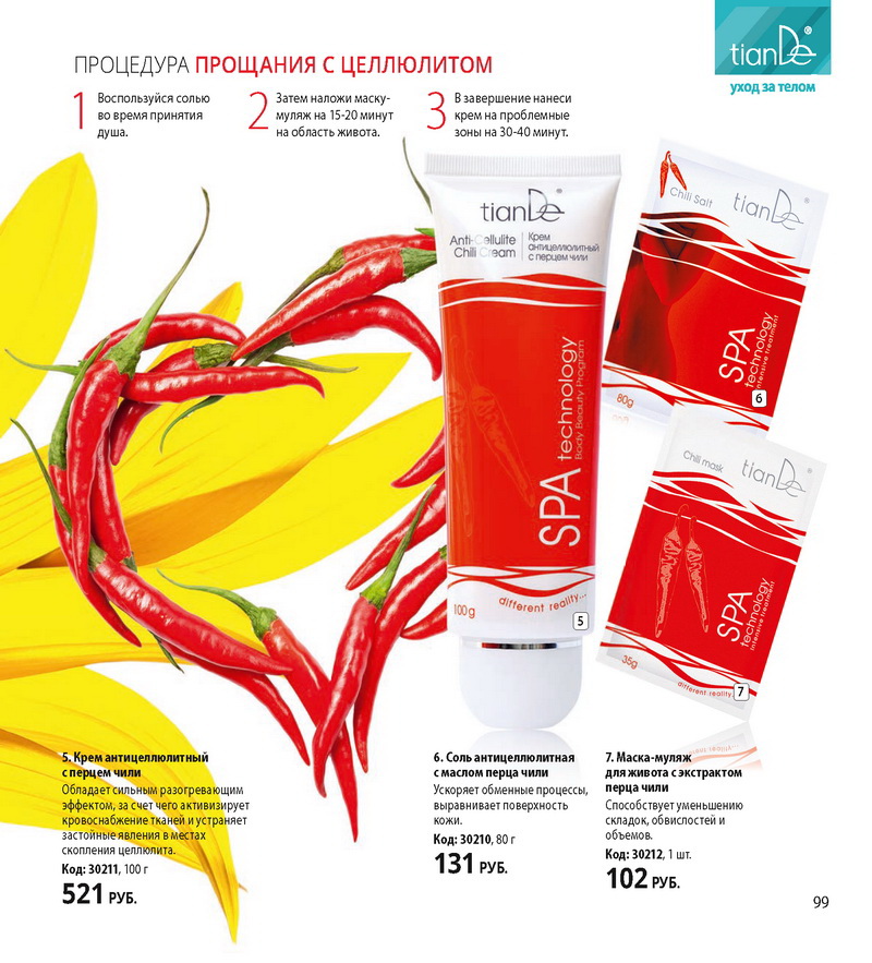 Каталог Tiande 2015