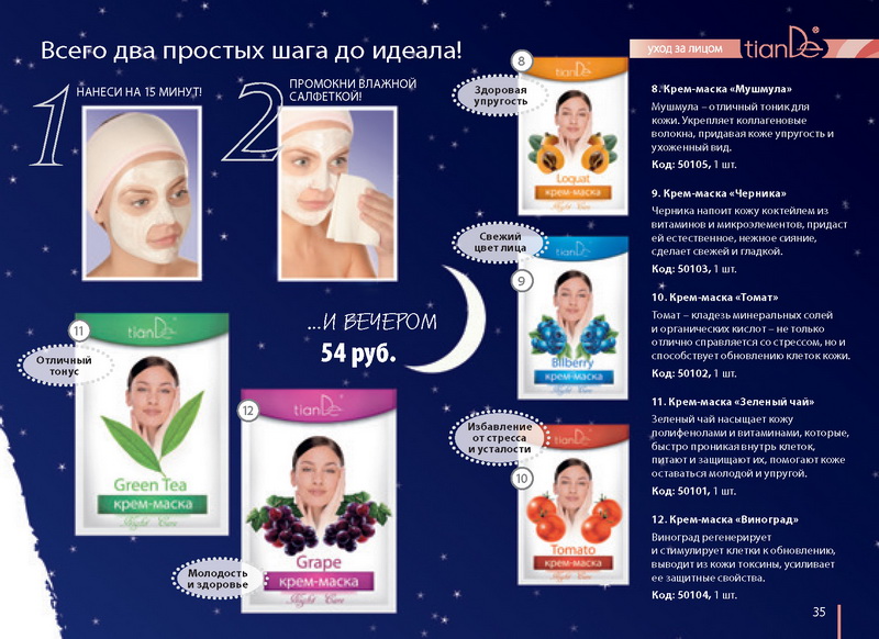каталог TianDe 