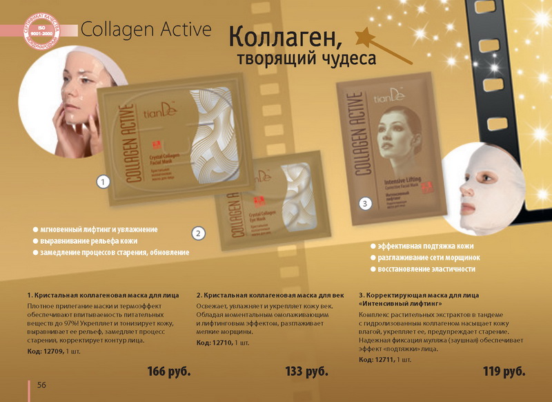 каталог TianDe 