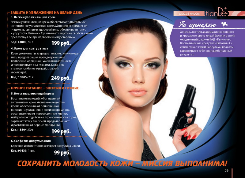 каталог TianDe 