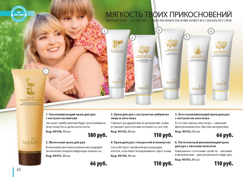 каталог TianDe весна