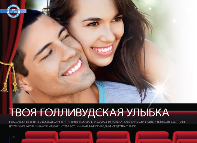 каталог TianDe весна