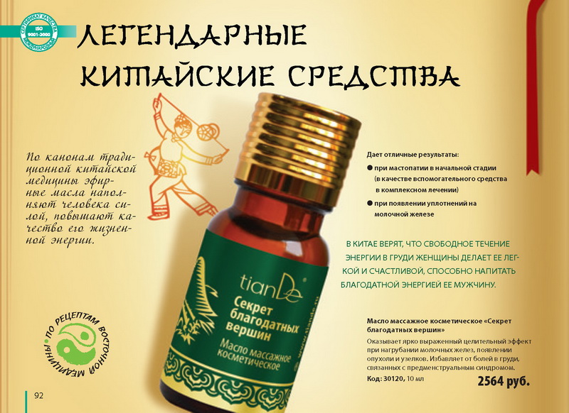 каталог TianDe 