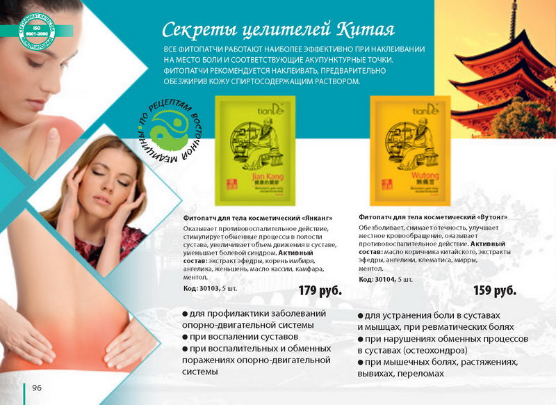 каталог тианде