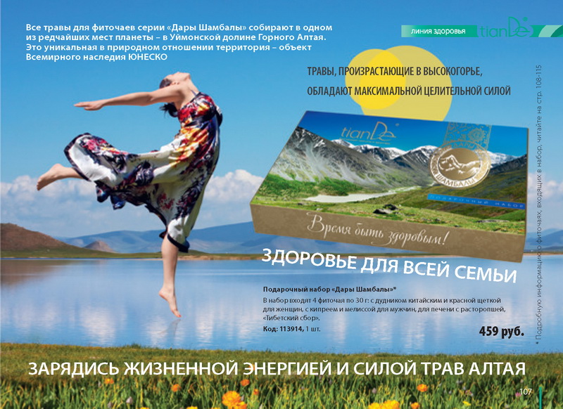 каталог TianDe 