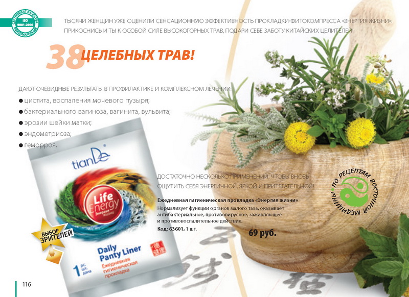 каталог тианде