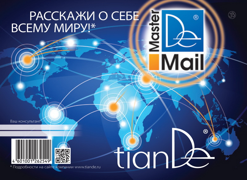 каталог TianDe 