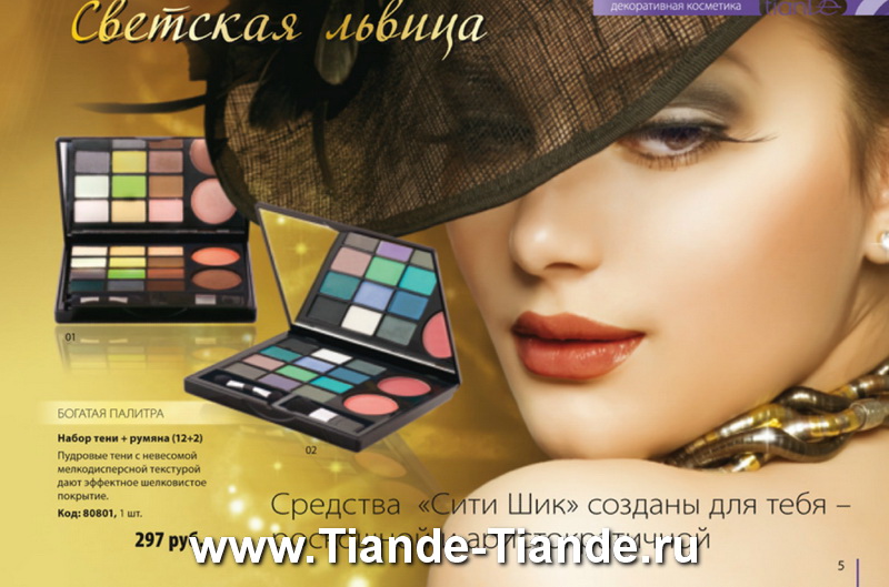 Каталог Tiande Весна 2012