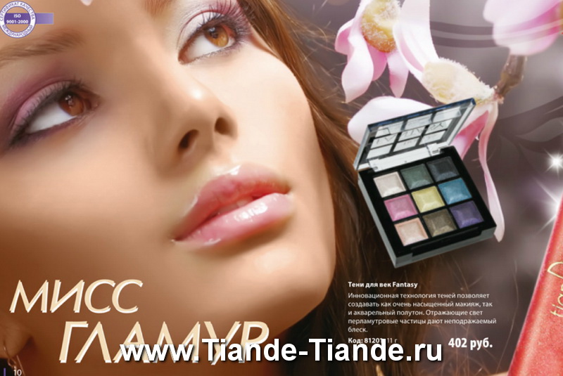 Каталог Tiande Весна 2012