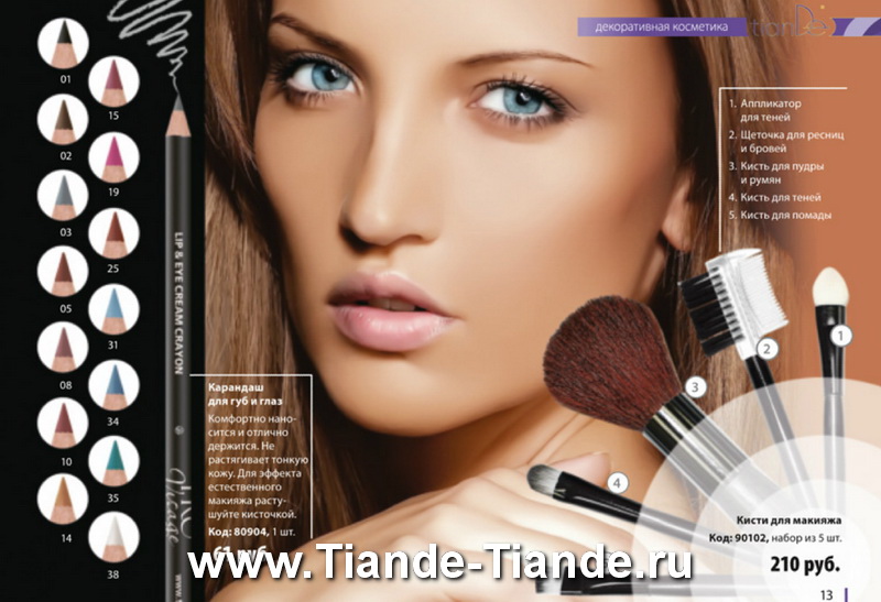 Каталог Tiande Весна 2012