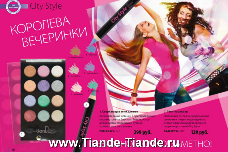 Каталог Tiande Весна 2012