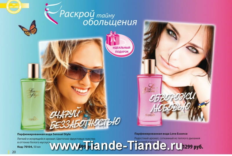 Каталог Tiande Весна 2012