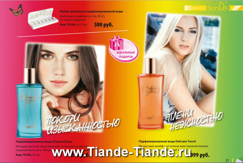 Каталог Tiande Весна 2012