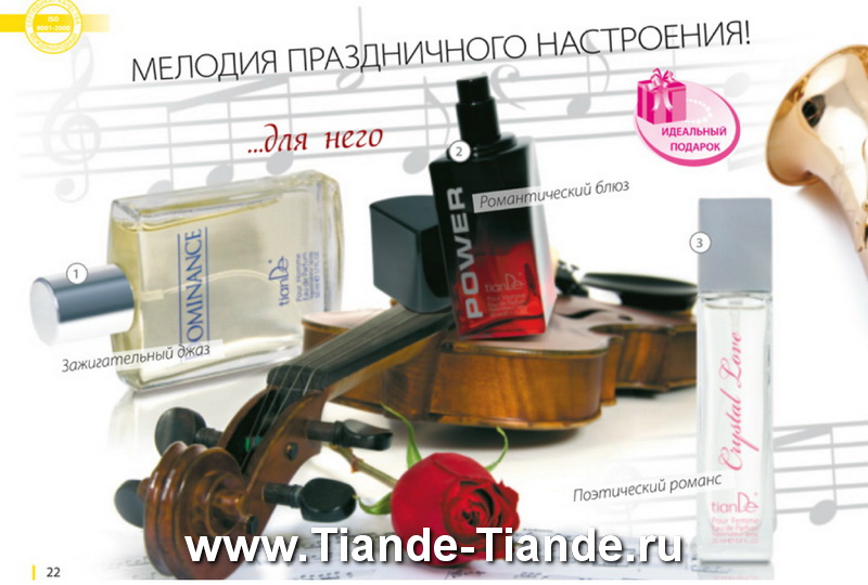 Каталог Tiande Весна 2012