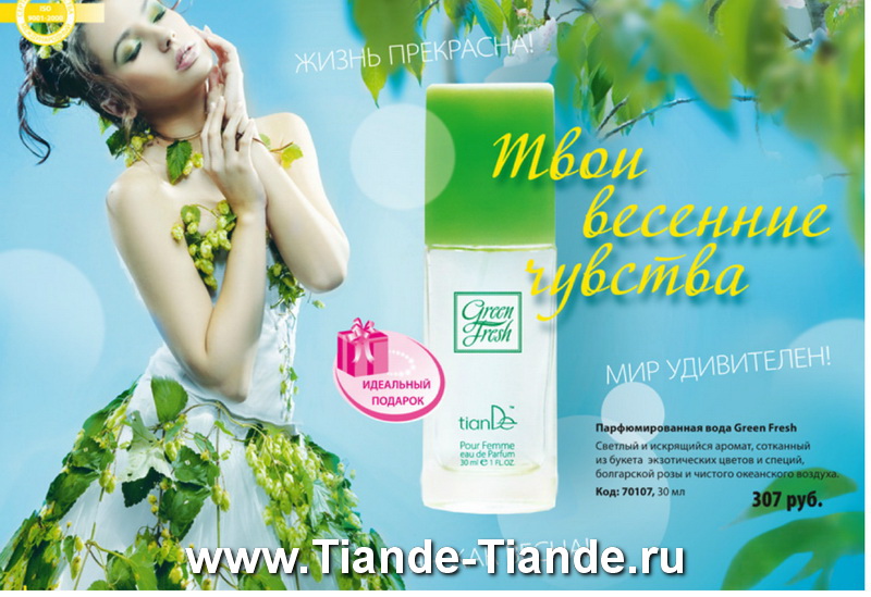 Каталог Tiande Весна 2012