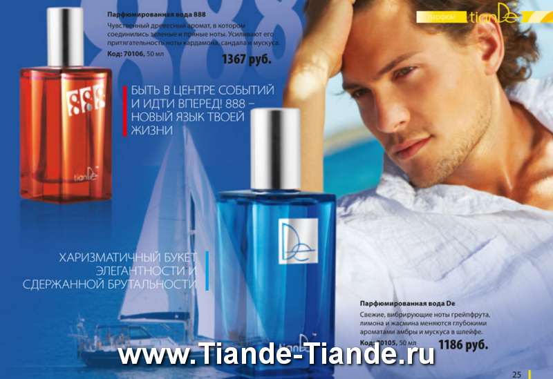 Каталог Tiande Весна 2012