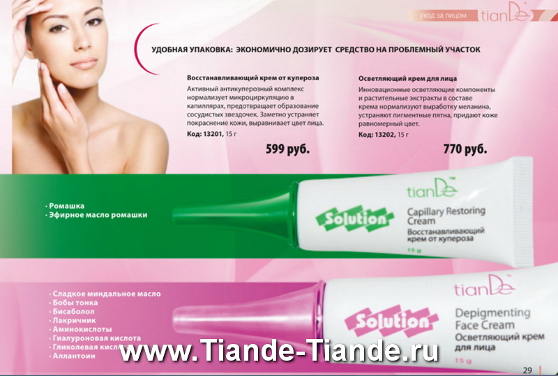 Каталог Tiande Весна 2012