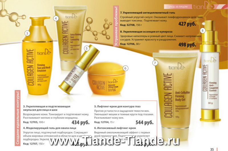Каталог Tiande Весна 2012