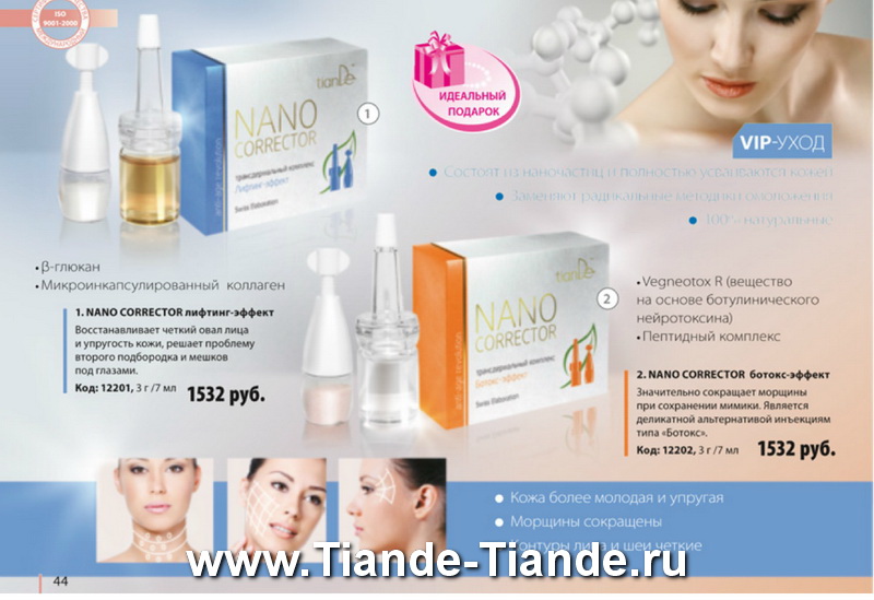 Каталог Tiande Весна 2012