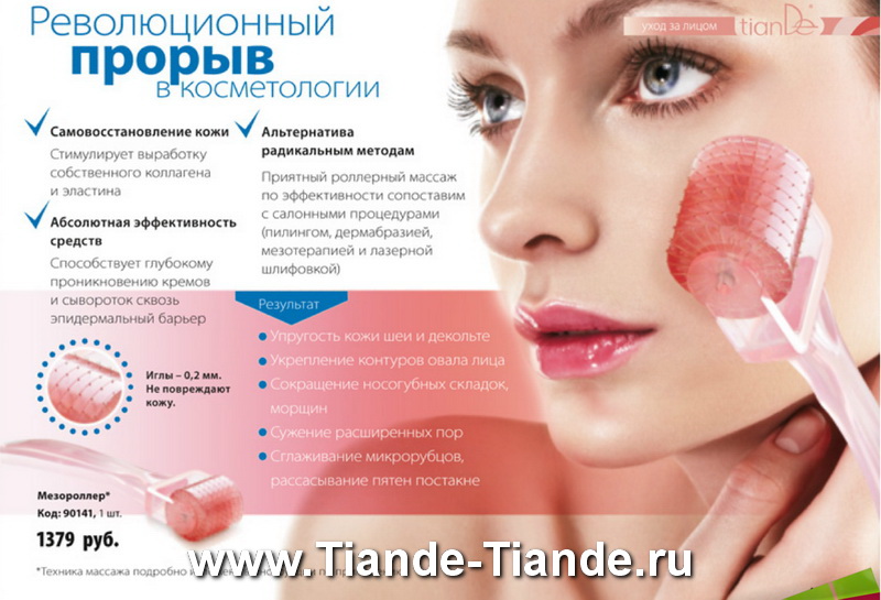 Каталог Tiande Весна 2012