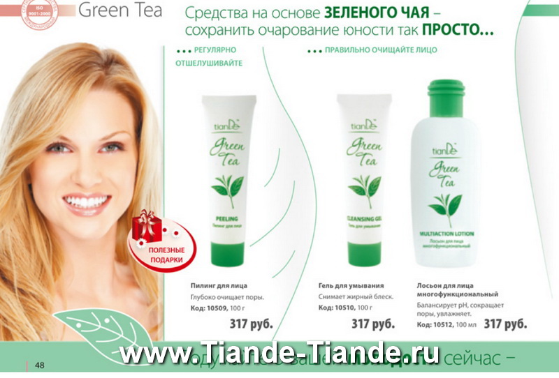 Каталог Tiande Весна 2012