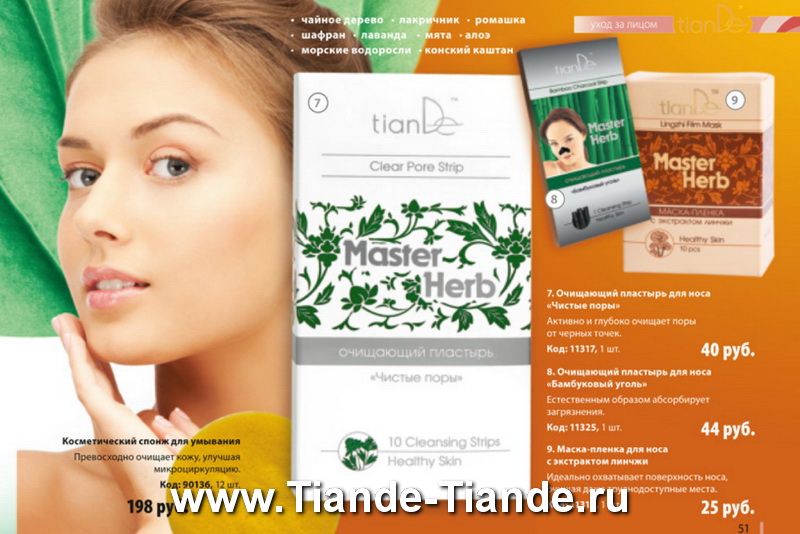 Каталог Tiande Весна 2012