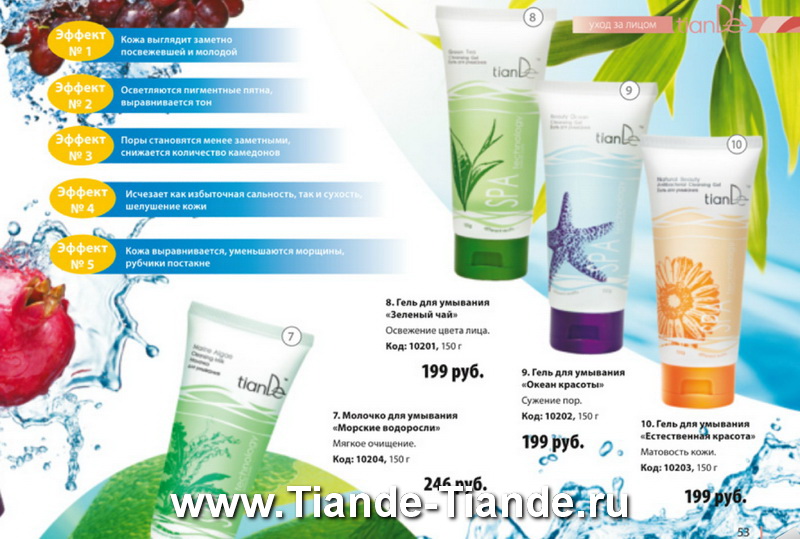 Каталог Tiande Весна 2012