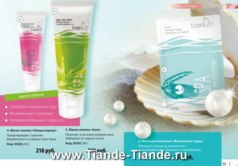 Каталог Tiande Весна 2012