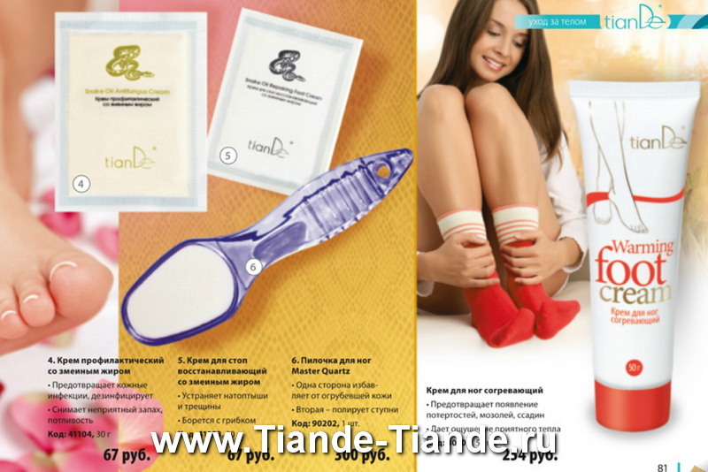 Каталог Tiande Весна 2012