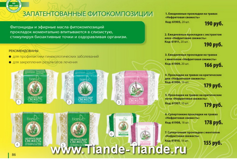 Каталог Tiande Весна 2012
