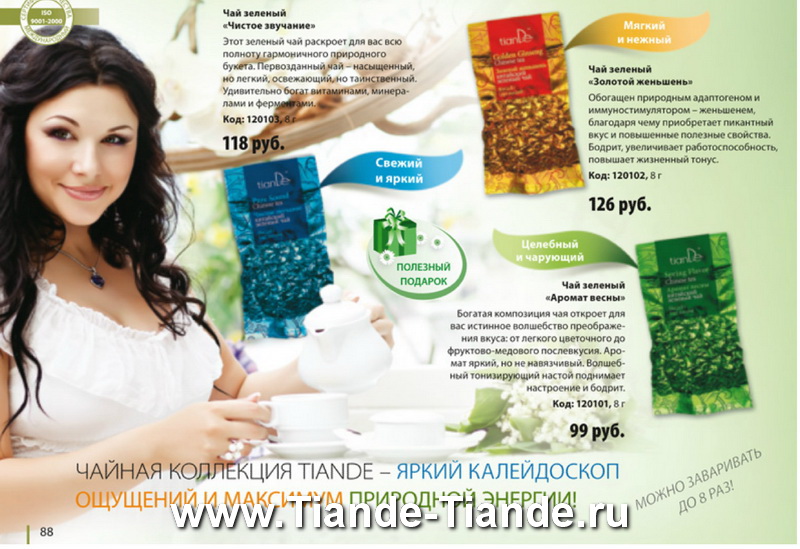 Каталог Tiande Весна 2012