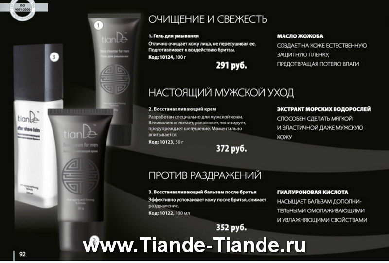 Каталог Tiande Весна 2012