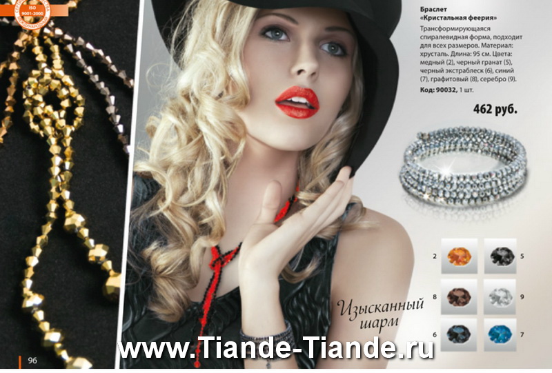 Каталог Tiande Весна 2012