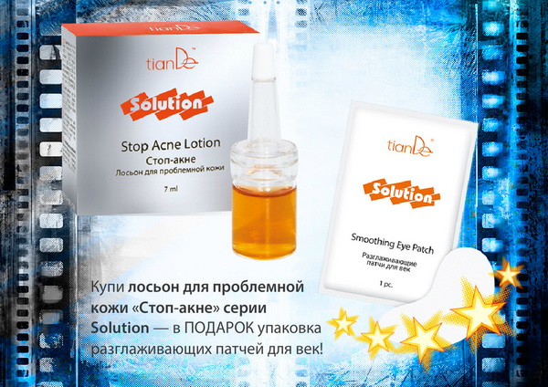 Акции TianDe