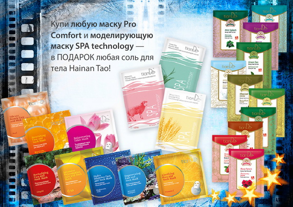 Акции TianDe