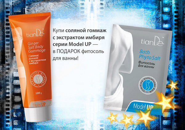 Акции TianDe