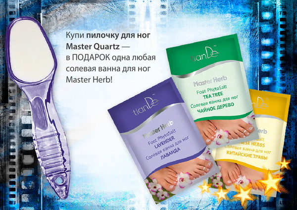 Акции TianDe