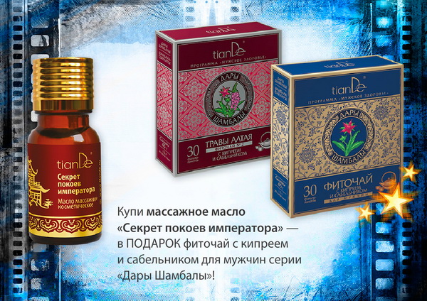 Акции TianDe