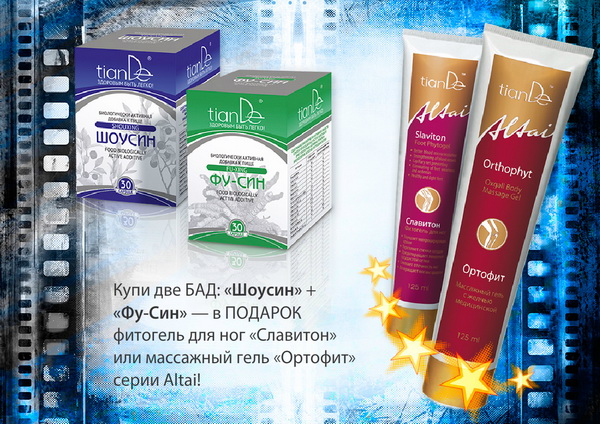 Акции TianDe