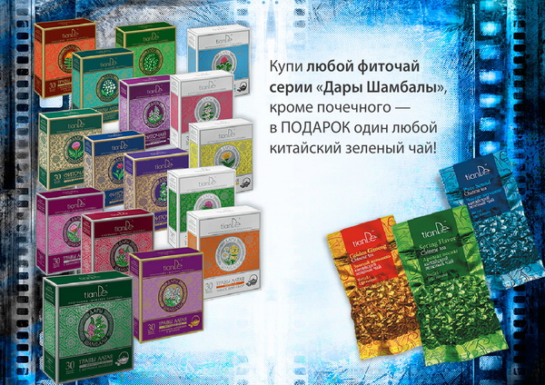 Акции TianDe