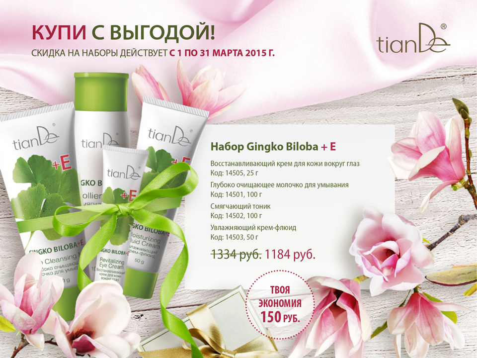 Акции TianDe