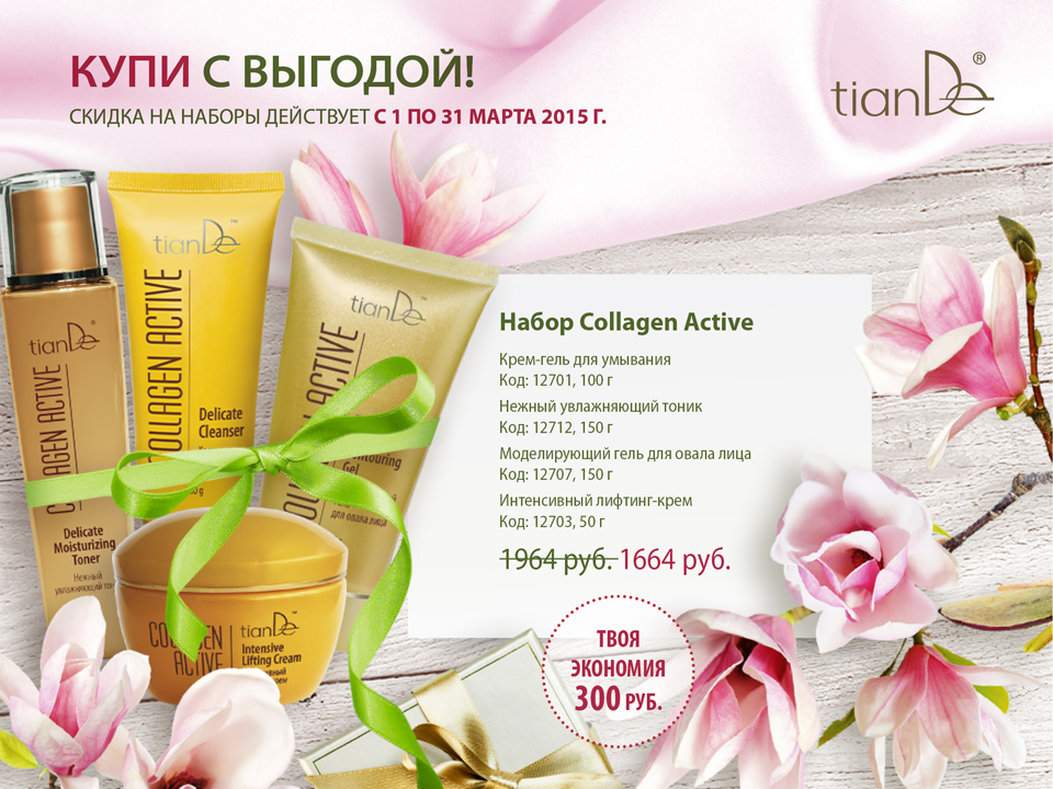 Акции TianDe