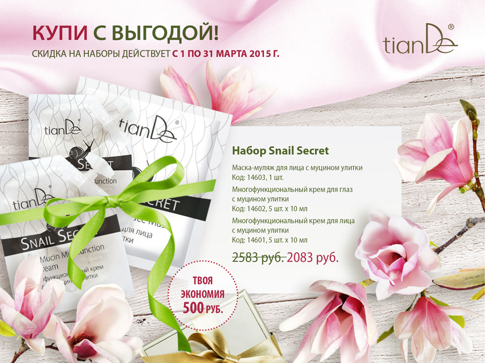 Акции TianDe