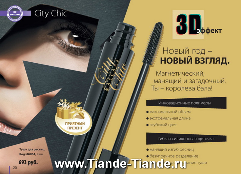 Каталог Tiande 2012