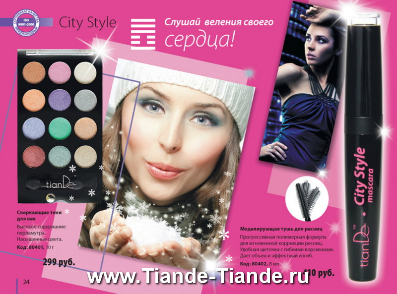 Каталог Tiande 2012