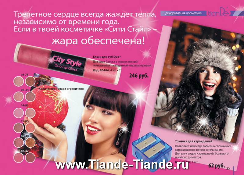 Каталог Tiande 2012