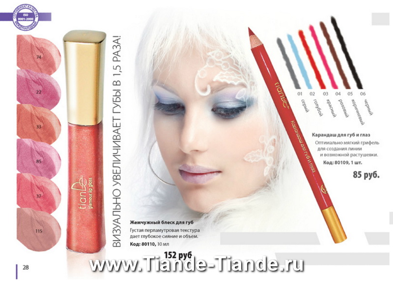 Каталог Tiande 2012