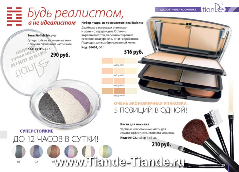 Каталог Tiande 2012