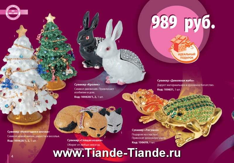 Каталог Tiande 2012